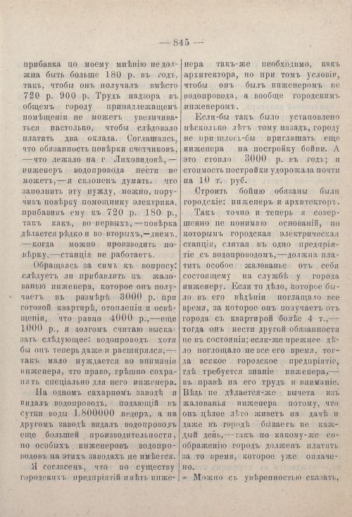 Страница 866