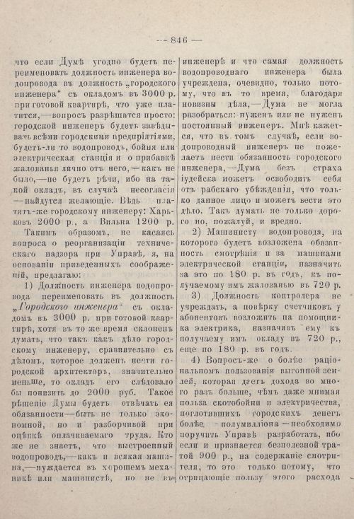 Страница 867