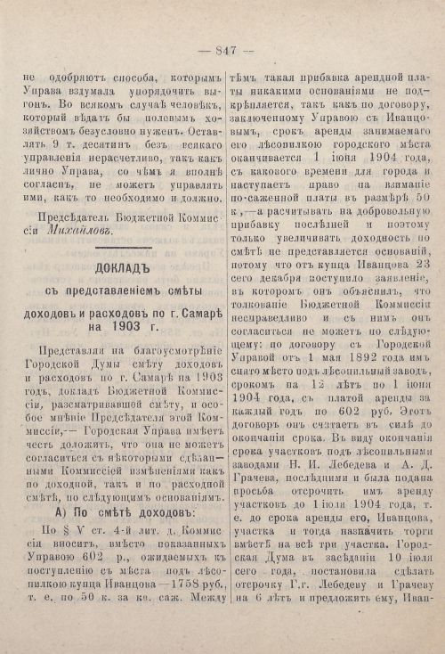 Страница 868