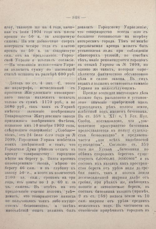 Страница 869
