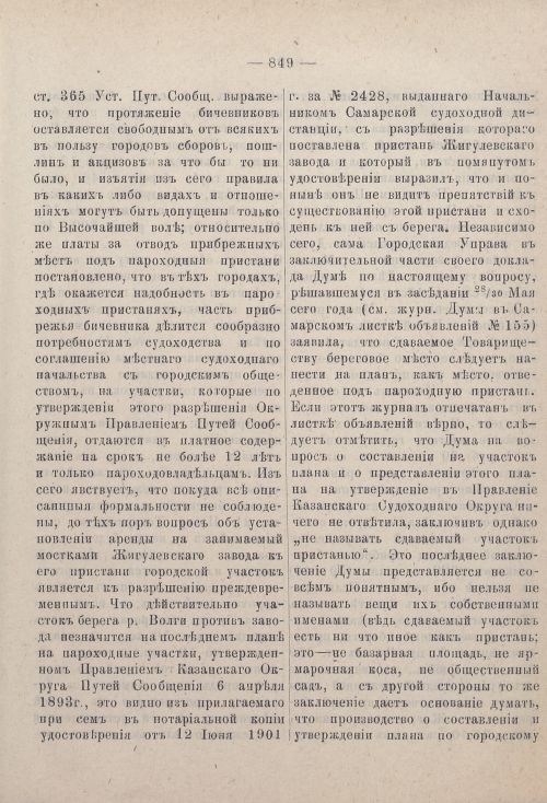 Страница 870