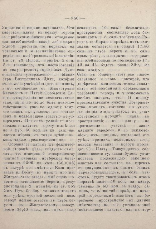 Страница 871