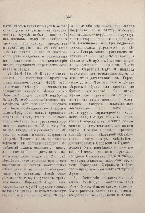 Страница 873