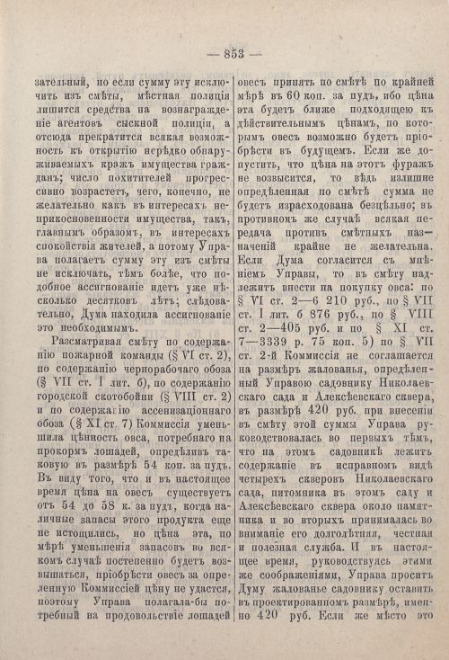 Страница 874