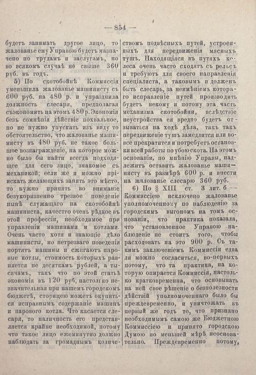 Страница 875