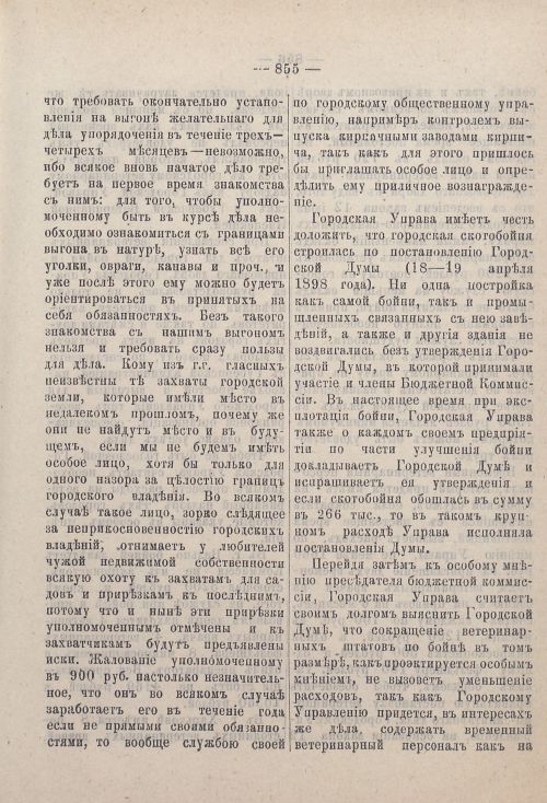 Страница 876