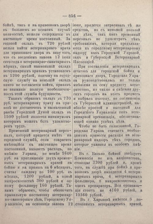 Страница 877