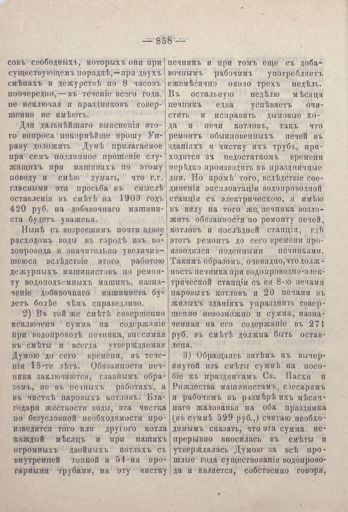 Страница 879
