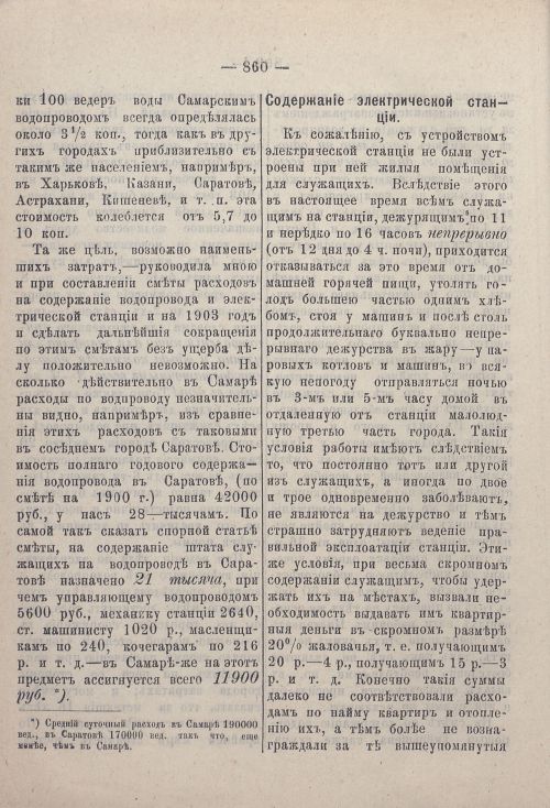Страница 881