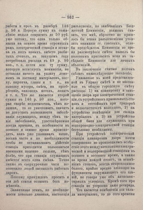 Страница 883