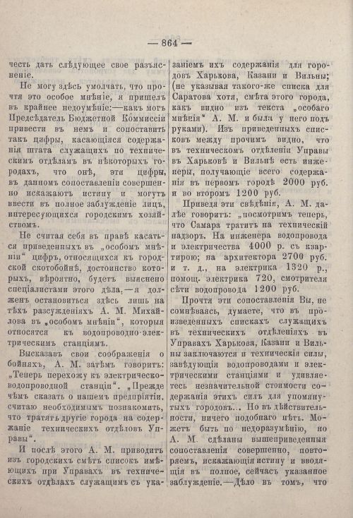 Страница 885