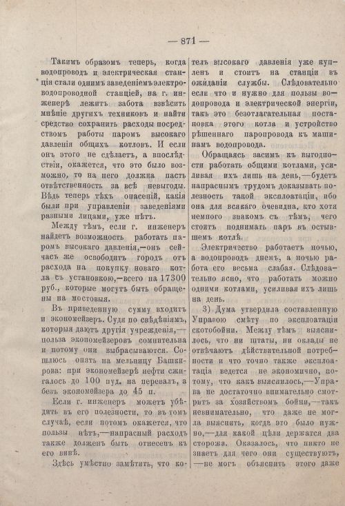 Страница 892