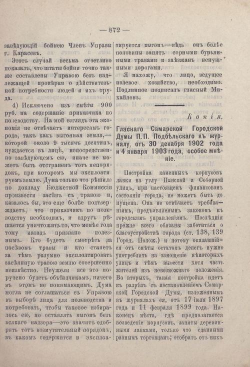 Страница 893