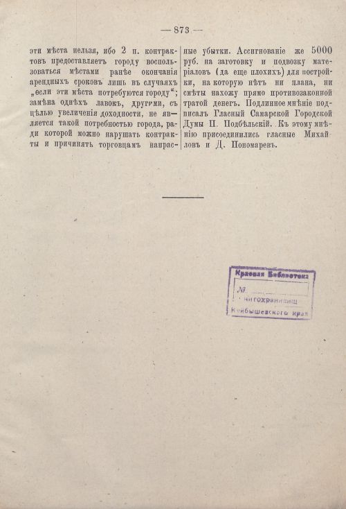 Страница 894