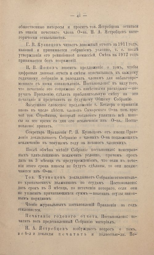 Страница 43