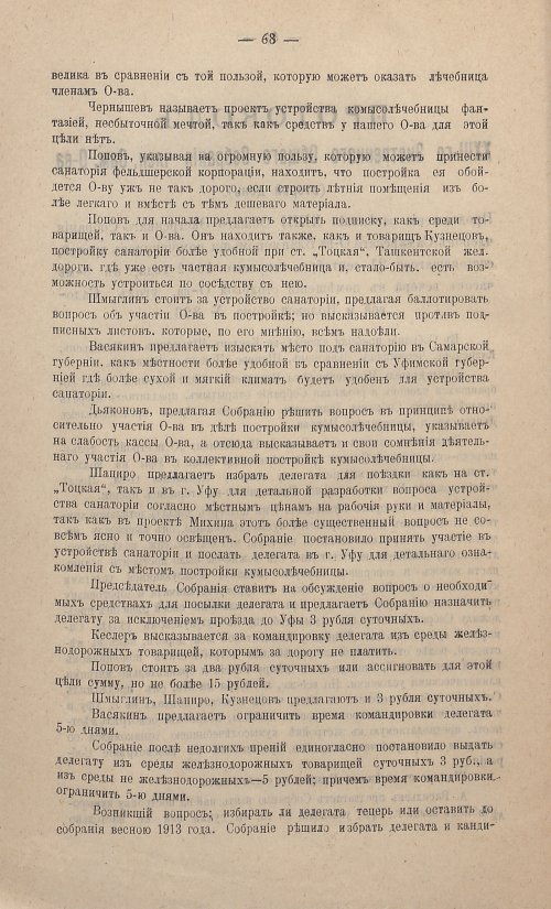 Страница 70