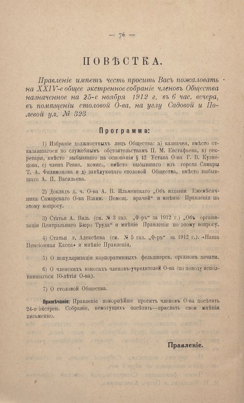 Страница 80