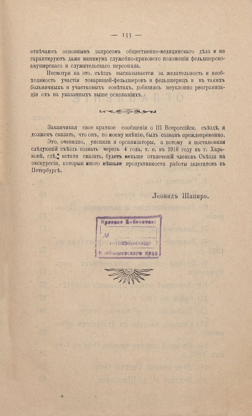 Страница 131