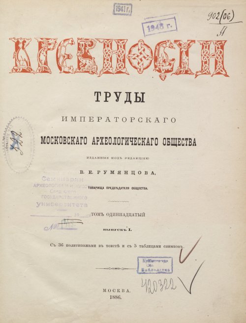 Страница 9