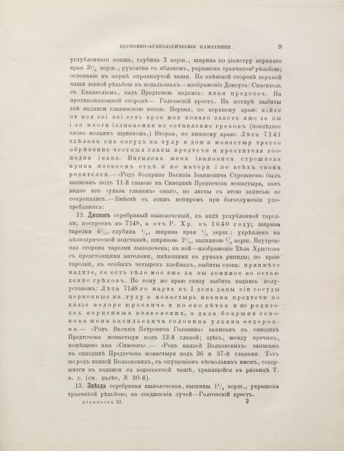 Страница 19