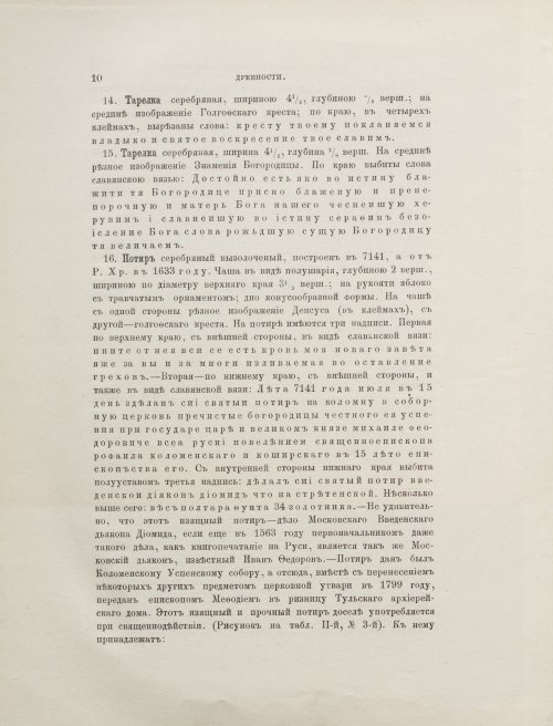 Страница 20
