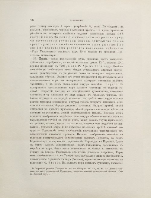 Страница 26