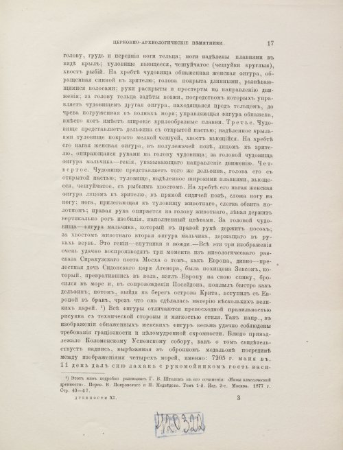 Страница 27