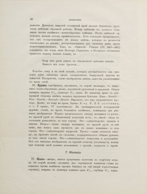 Страница 30