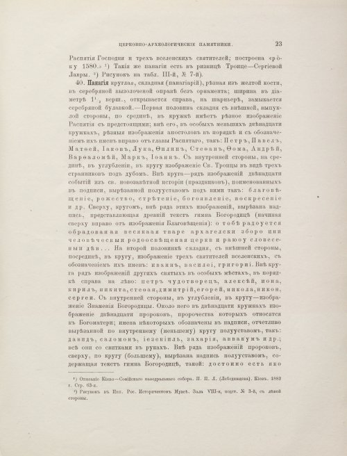 Страница 33