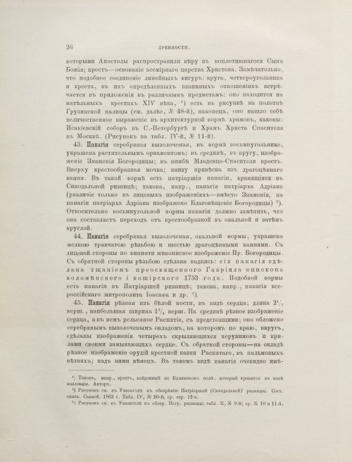 Страница 36