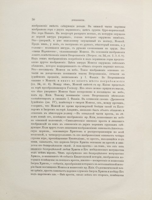 Страница 40