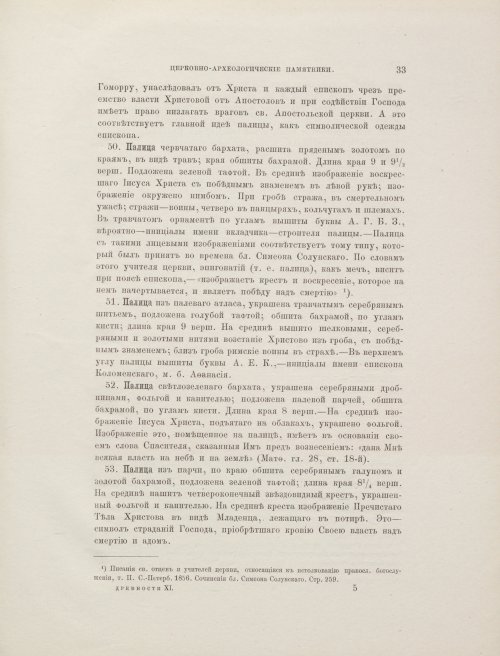 Страница 43