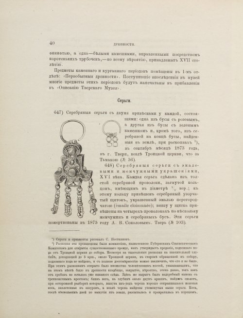 Страница 50