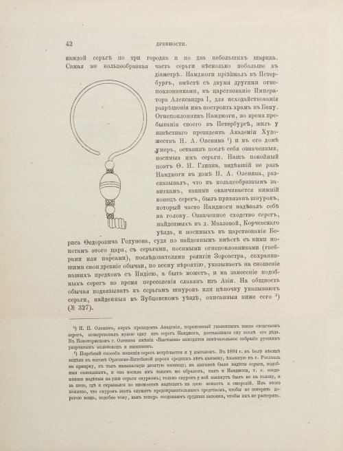 Страница 52