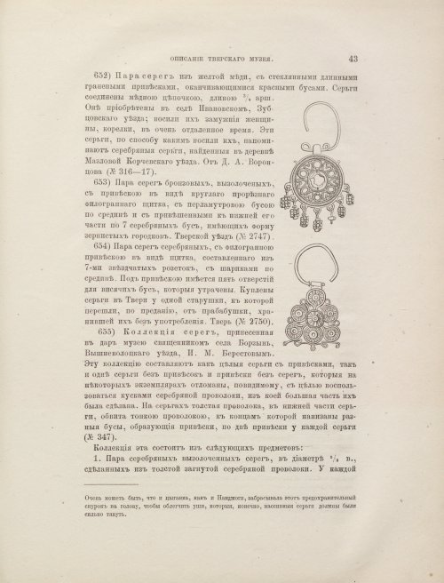 Страница 53