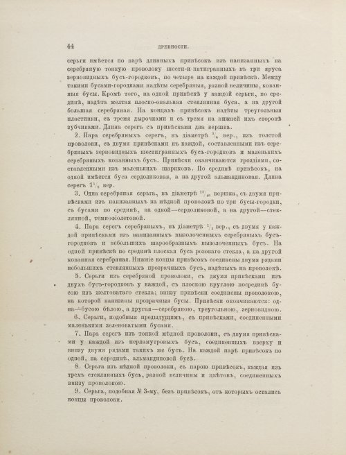 Страница 54