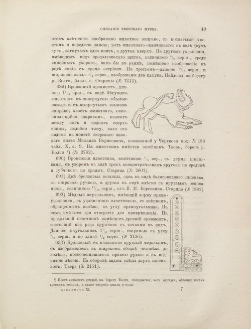 Страница 59