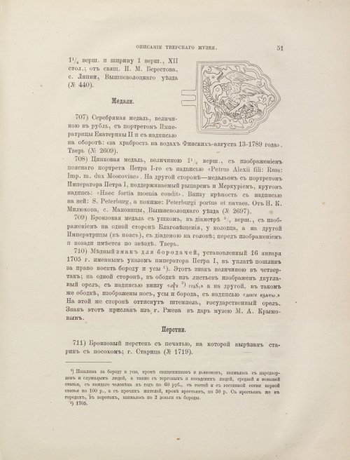 Страница 61