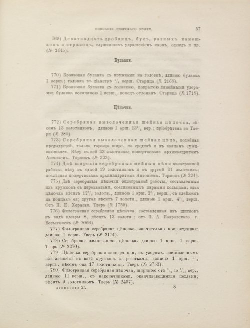Страница 67