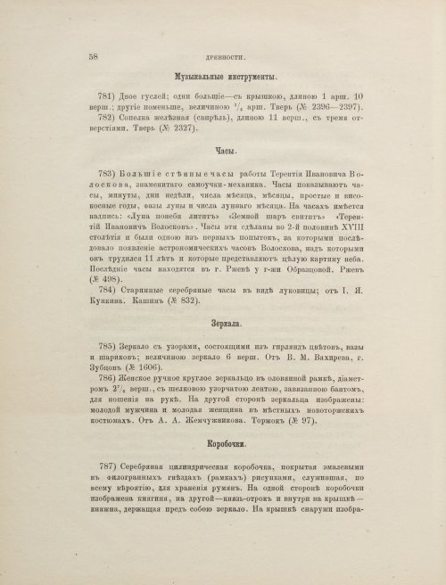 Страница 68