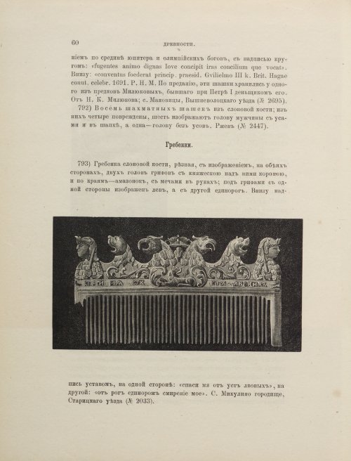 Страница 70