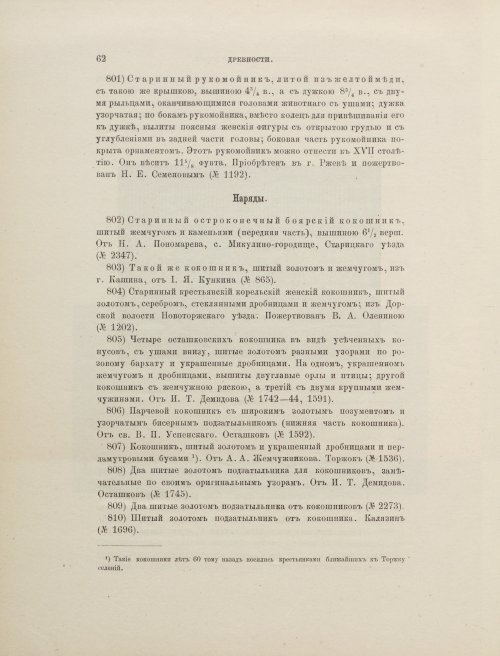 Страница 72