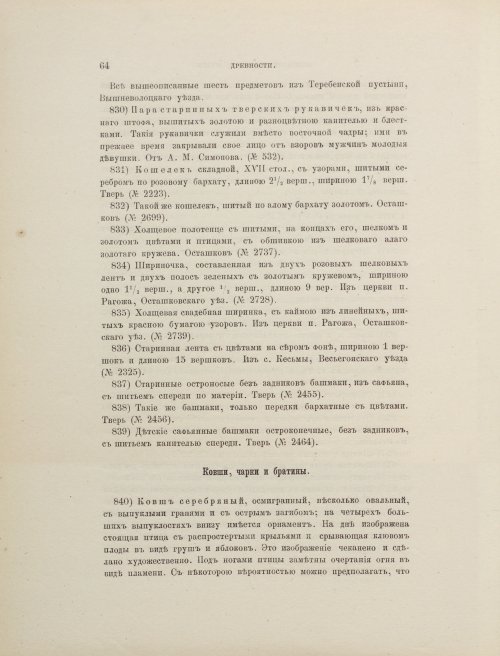 Страница 74
