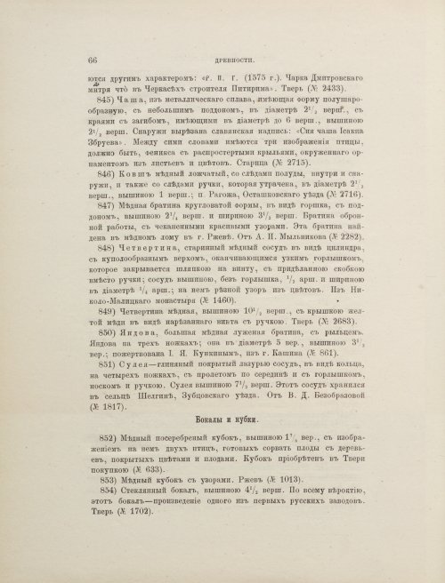 Страница 76