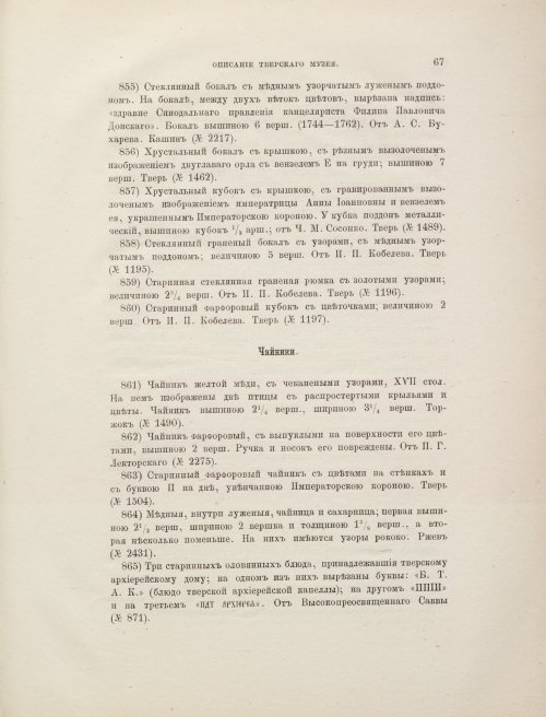 Страница 77