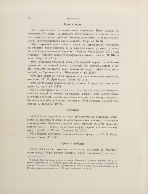 Страница 78