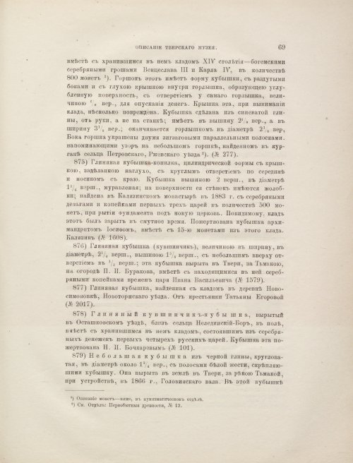 Страница 79