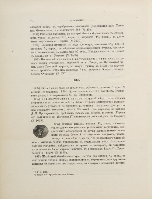 Страница 80