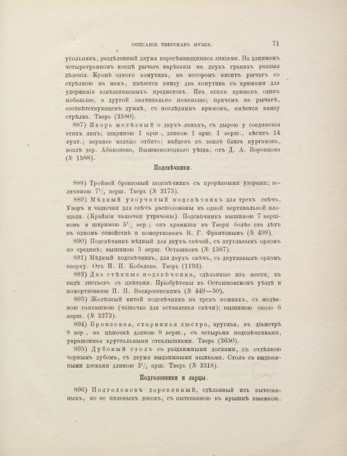 Страница 81