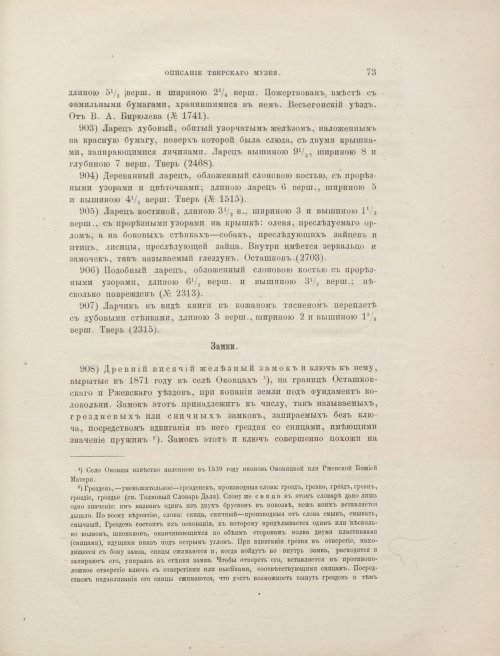 Страница 83